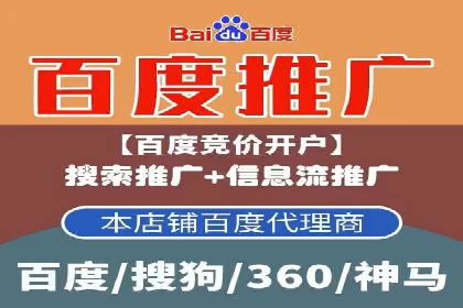 百度推广开户全流程解析：成功案例分享
